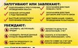 Телефонные мошенники